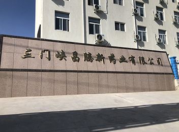 企业风貌